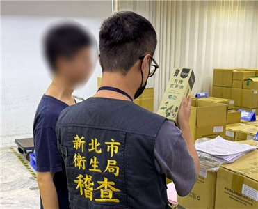連淨綠色科技股份有限公司自主通報一批苦茶油檢出苯駢芘超標，新北市衛生局會同食藥署前往稽查。(圖：新北市衛生局提供)