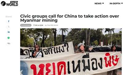 泰國多個公民團體6日集結在中國駐清邁總領事館，抗議緬甸境內的中資礦場將重金屬及有毒化學物質排入湄公河流域。 (圖:翻拍自Thai PBS)