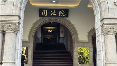 司法院、憲法法庭外觀，資料照、檔案照片。 (劉玉秋 攝)