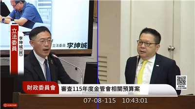 證交所董事長林修銘（右）8日表示，考量券商系統穩定性等因素，零股交易撮合時間規劃從目前5秒縮短為1秒，預計明年7月上路。(圖翻攝國會頻道)