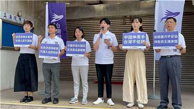 台灣前進陣線8日上午在立法院外舉辦「中國跨國鎮壓暴力，台灣社會不會屈服」記者會。(圖：台灣基進臉書)