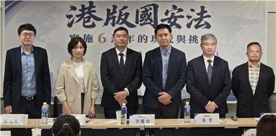 中華港澳之友協會舉辦「港版國安法實施6週年的現況與挑戰」座談會。(陳國維 攝)