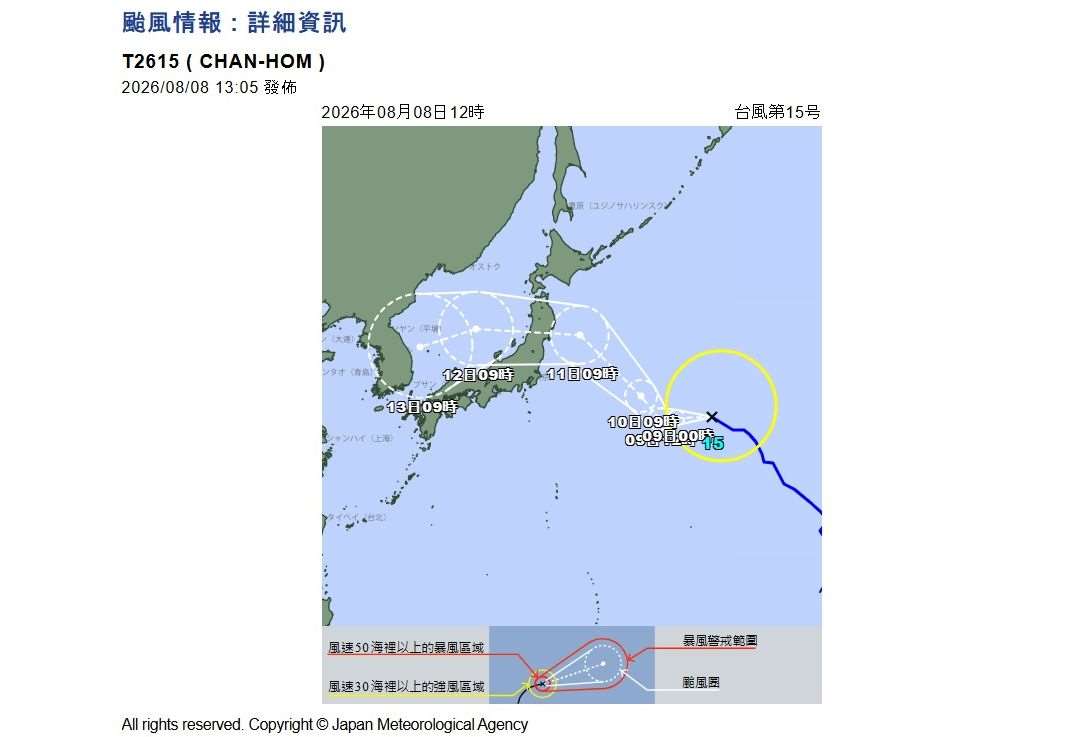 日本氣象廳預測，今年第15號颱風昌鴻可能在11日左右，從日本東北地區到關東地區一帶登陸。 (圖:日本氣象廳)