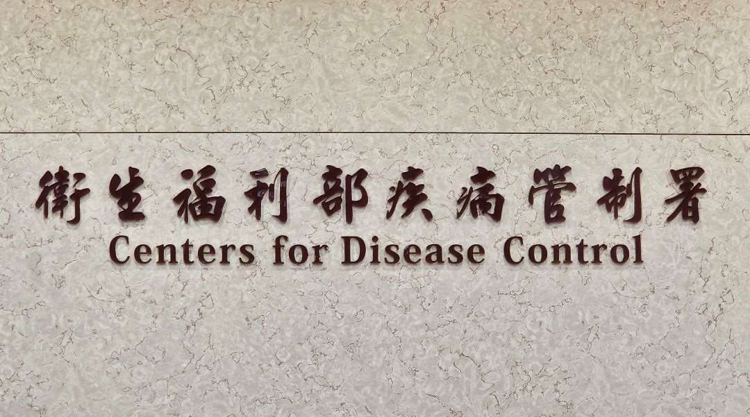 疾管署6日公布今年首例本土傷寒病例，一名中部7旬婦確診。(劉品希 攝)