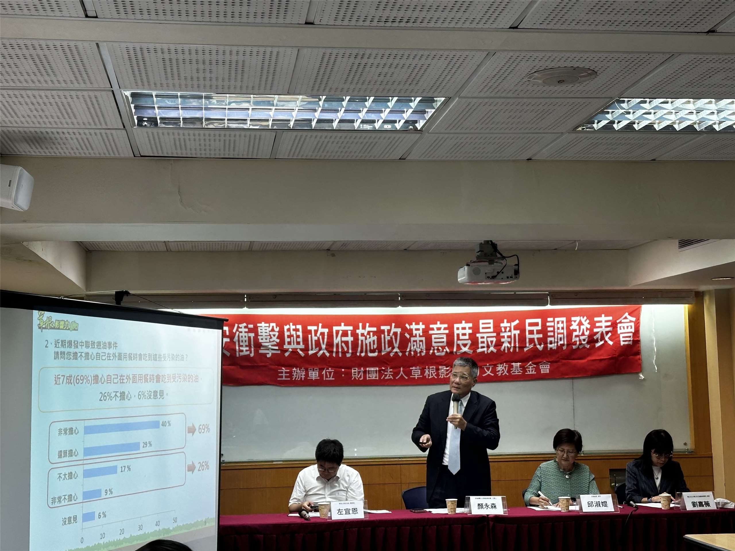 草根影響力文教基金會民調召集人顏永森(左二)說明草根基金會委託TVBS民調中心，針對中聯油品問題食安衝擊與政府施政滿意度調查，24日公布調查結果。(楊雨青攝)