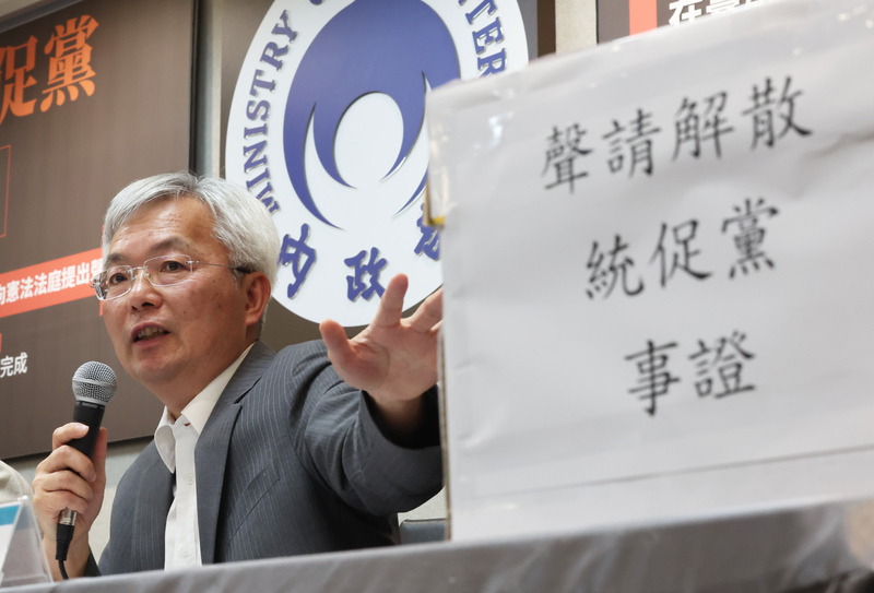 內政部7月30日下午舉行聲請中華統一促進黨違憲解散記者會(圖)，警政署長張榮興出席表示，對於危害自由民主憲政秩序的政黨，將採取必要的防衛機制。不過國台辦5日則公開批評這是政治迫害。資料照片