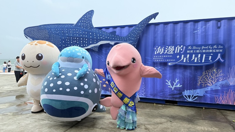 「海邊的星星巨人－鯨鯊主題行動貨櫃巡迴展」30日在高雄開展，展至10月28日；後續將巡迴台南、台中、花蓮及台北，展期至民國116年10月3日。（海保署提供）
