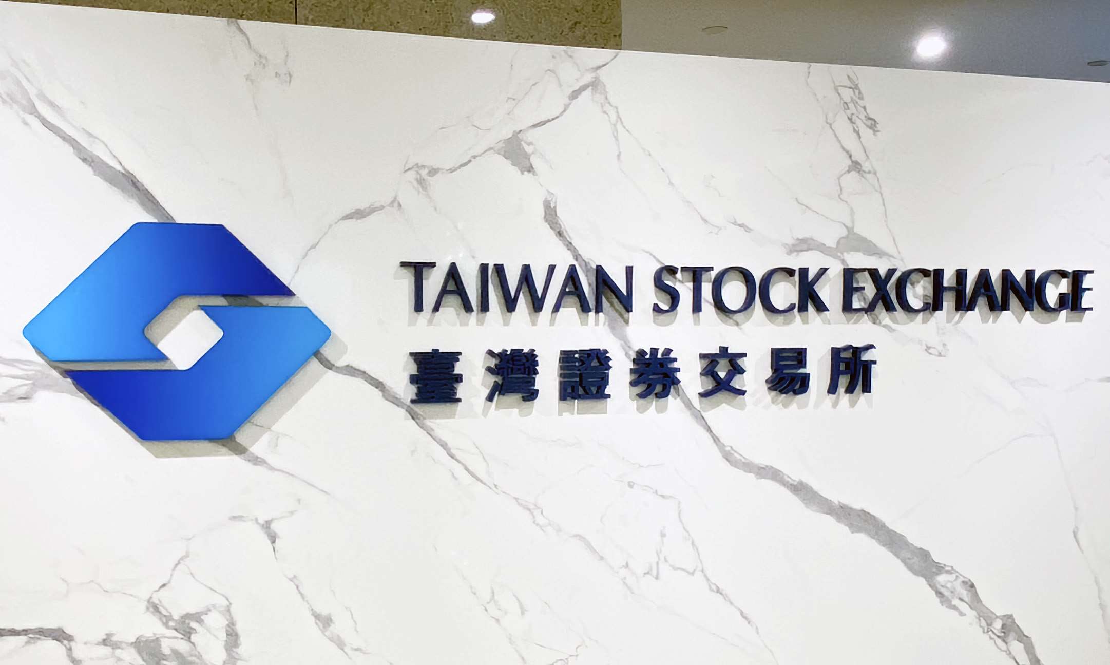 台股是否要仿韓股實施熔斷？證交所今天(3日)表示，台股有10%漲跌幅限制及盤中瞬間價格穩定措施，足以提供冷卻效果並維護市場秩序。資料照。(證交所提供)