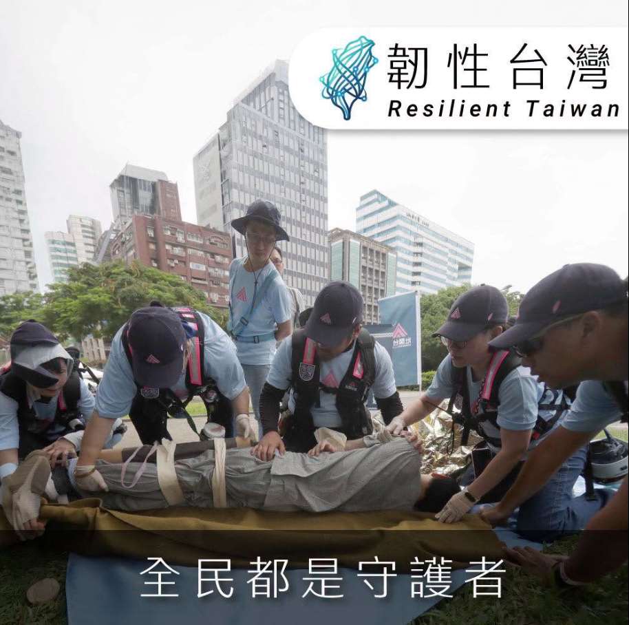 美國在台協會(AIT)發布貼文，介紹台灣的全社會防衛韌性架構，指出災害及重大危機應變並非僅是政府或軍方責任，更需要地方政府、醫療體系、企業、民間團體、社區及一般民眾共同參與。(圖 : AIT臉書)