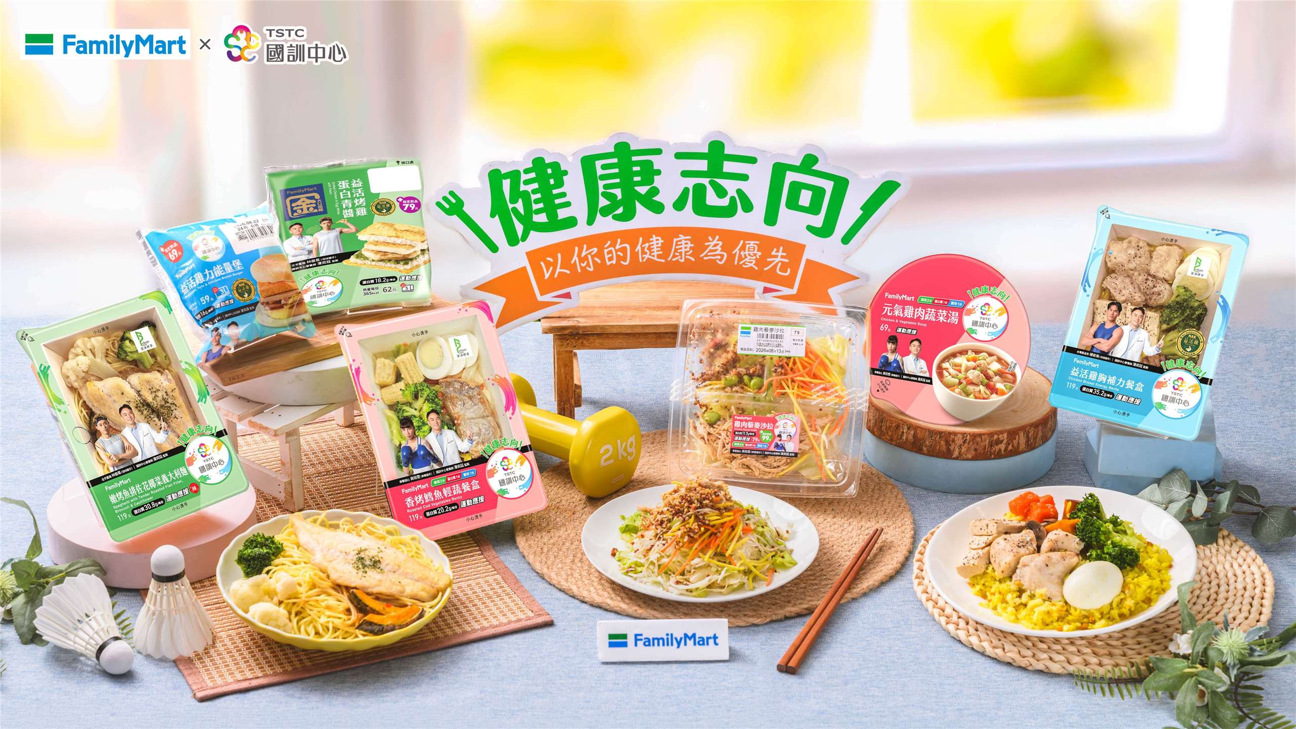 全家便利商店挺國訓中心，推出聯名鮮食挹注選手備戰新資源。(國訓中心、全家提供)