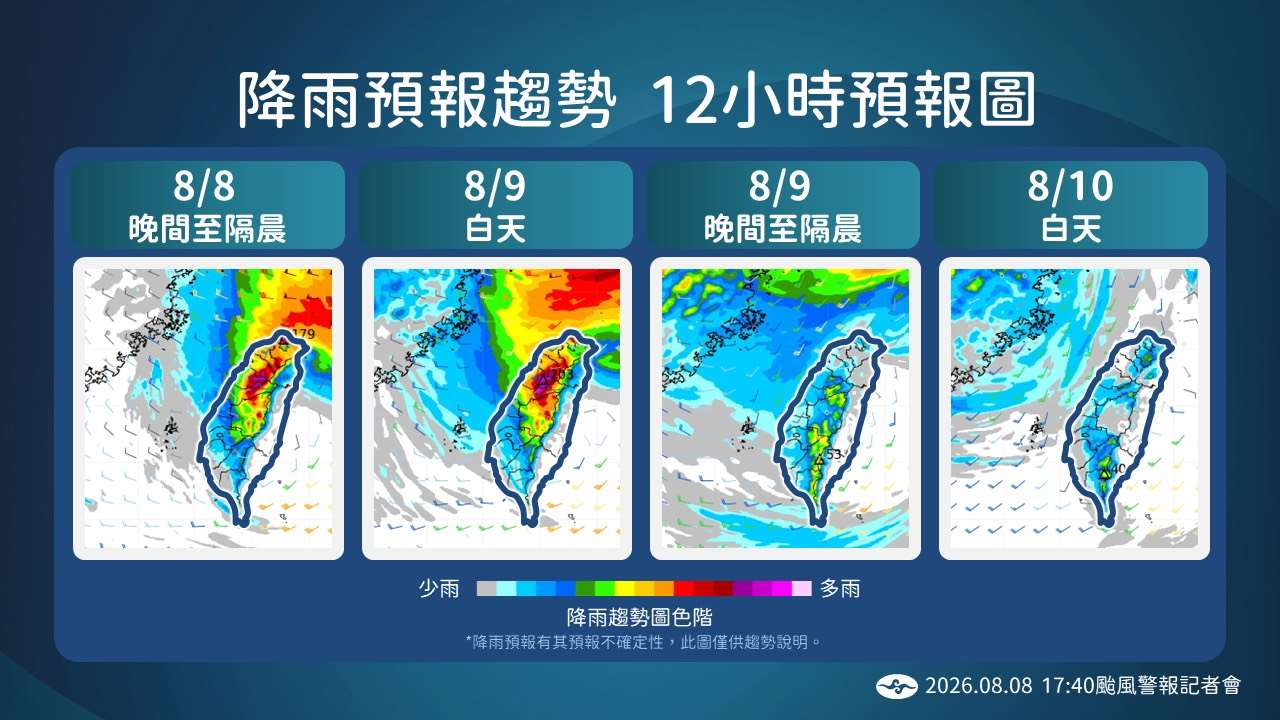 降雨預報趨勢/12小時預報圖。(中央氣象署提供)