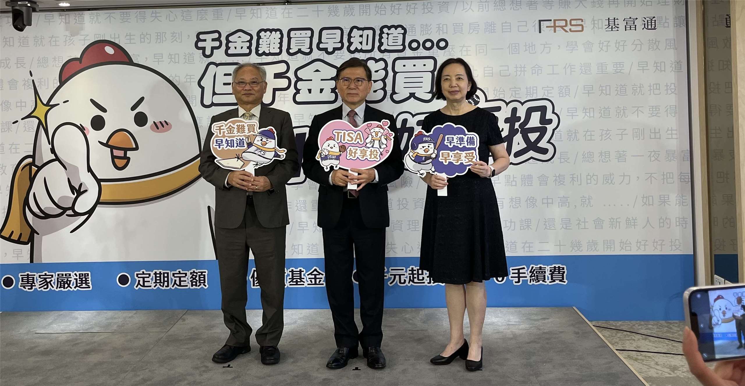 台灣集中保管結算所旗下基富通證券12日宣布「TISA好享投」服務開辦一年來，已吸引超過12萬人參與。左起基富通證券總經理陳光輝、台灣集中保管結算所暨基富通證券董事長林丙輝、台灣集中保管結算所副總經理景廣俐。(圖/陳林幸虹 攝)