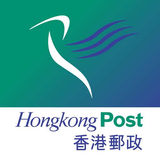 香港郵政(圖取自google 應用程式)