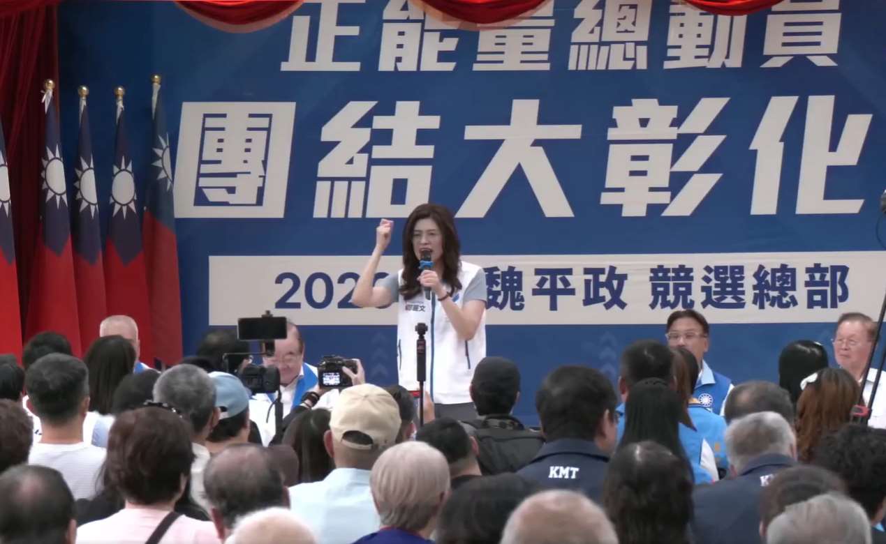 國民黨行動中常會19日前進彰化為國民黨彰化縣長參選人魏平政造勢。(翻攝FB@中國國民黨 KMT)