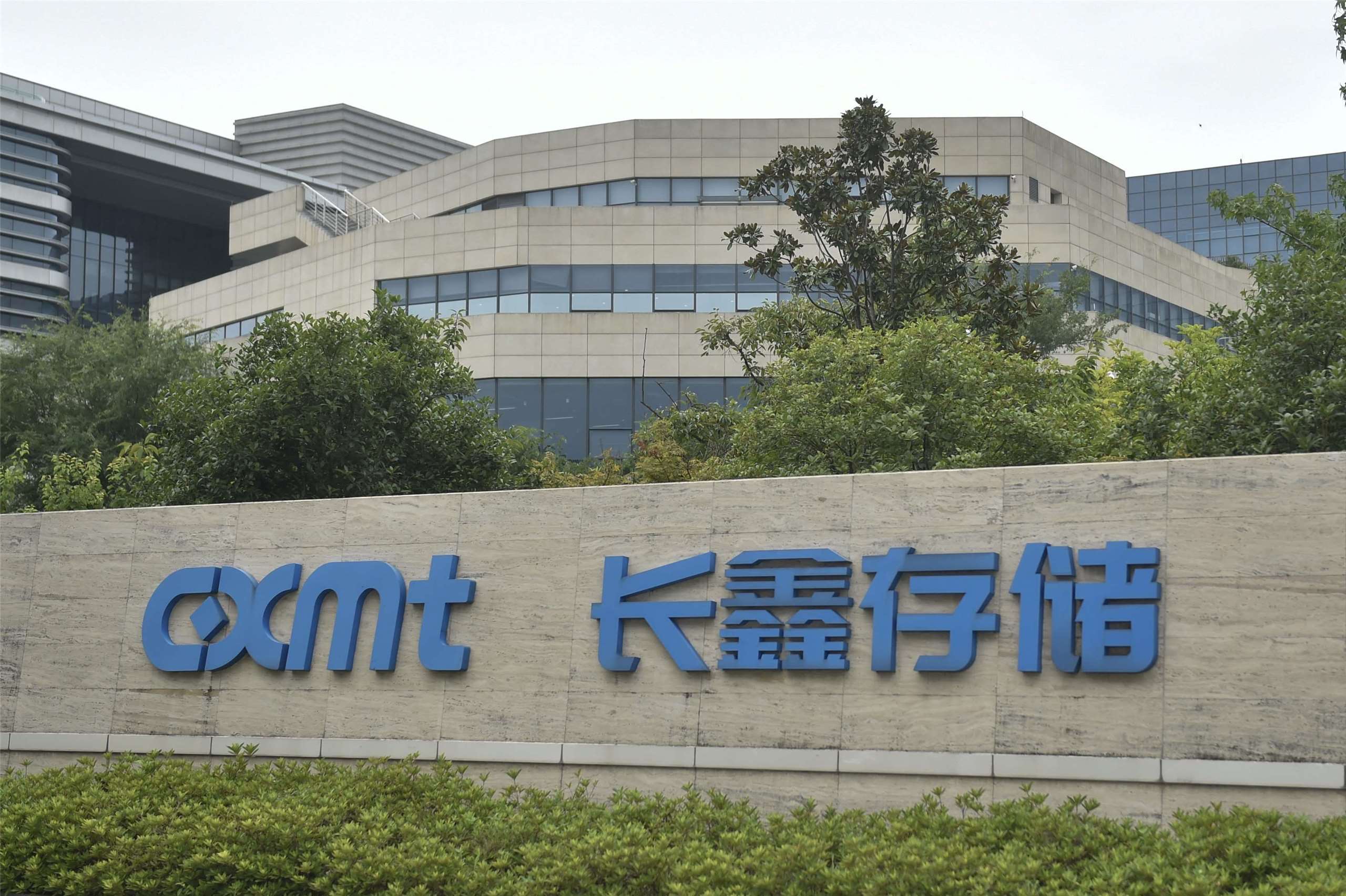 長鑫存儲(CXMT)提告五角大廈，要求撤銷將其列入美國認定協助中國軍方的企業名單。(檔案照)
