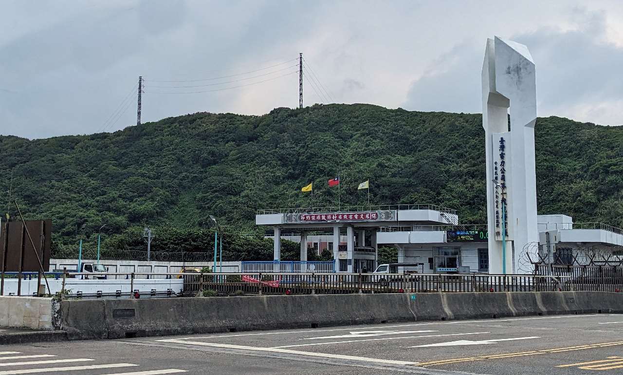 台灣東部海域今天(22日)上午11時40分發生芮氏規模5.1有感地震，核電廠均無異常。圖為核一廠外觀。(資料照/Rti)