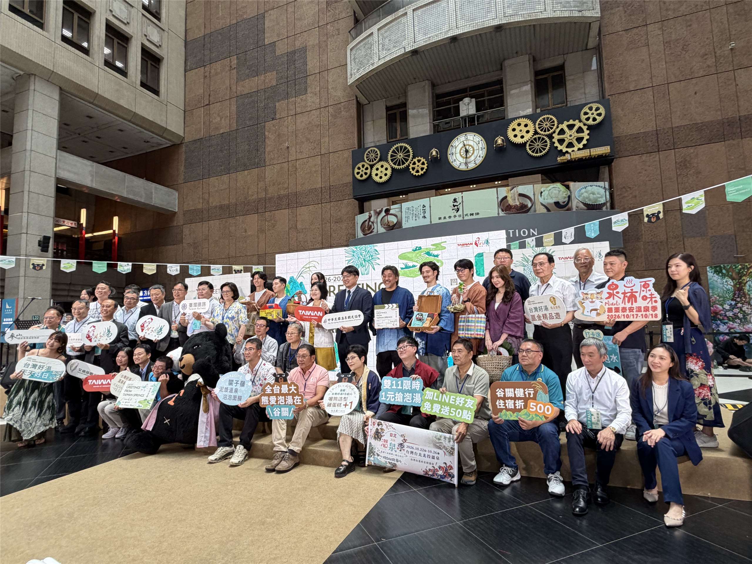交通部觀光署13日在台北車站舉行「2026-2027台灣好湯」啟動儀式。(吳琍君攝)