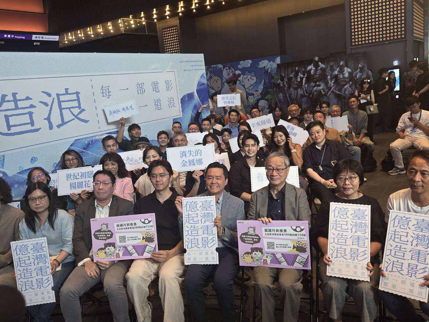 文化部影視及流行音樂產業局與國片聯合行銷委員會31日集結下半年32部國片聯合造勢，文化部長李遠(右三)喊出希望全年度票房達到10億。(江昭倫 攝)