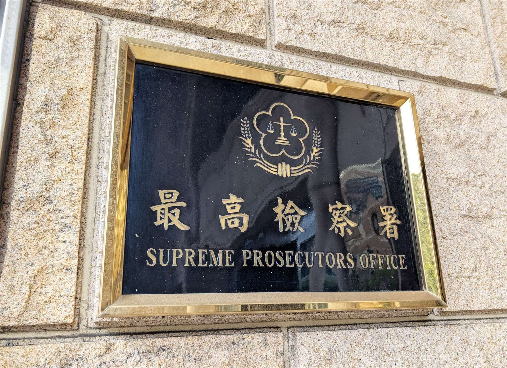 前員警盧正涉綁架撕票遭判死刑已槍決，民間團體呼籲檢察總長啟動非常救濟。最高檢察署認定事證不符再審新證據要件，也無非常上訴事由。資料照。(Rti)