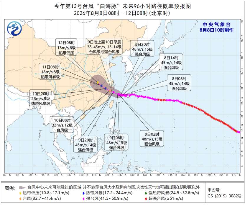 中國中央氣象台預估，颱風白海豚將在9日晚上至10日早晨，在浙江舟山到福建福鼎一帶沿海登陸。 (圖:中國氣象台)