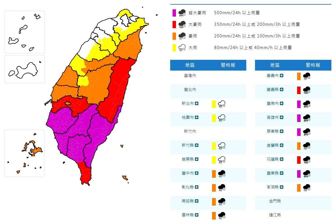 24日第24號熱帶性低氣壓及低壓帶影響且西南風偏強，易有短延時強降雨，中南部地區有陣雨或雷雨，東半部地區有短暫陣雨或雷雨，容易有大雨或局部豪雨發生。(圖:交通部中央氣象署)