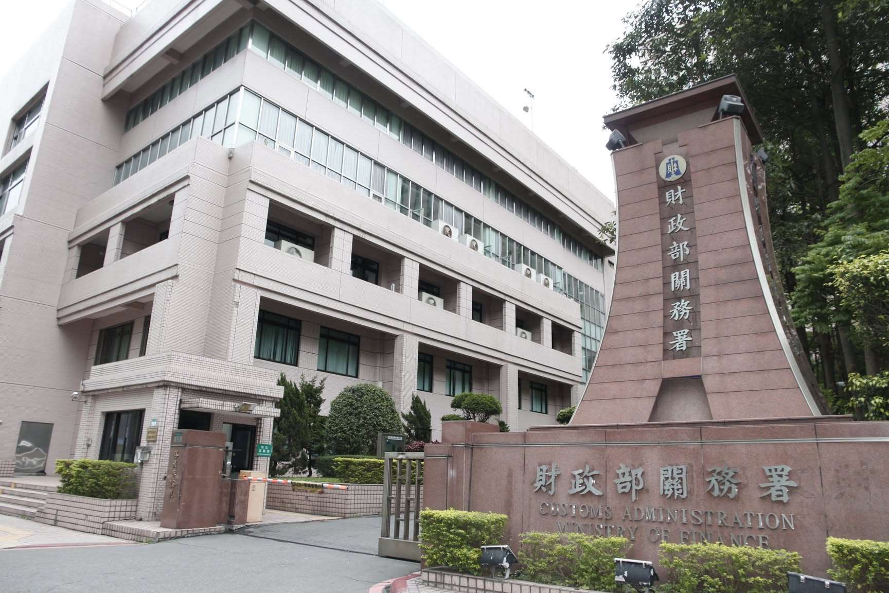 財政部關務署表示，依現行規定，重型機車整車及機車引擎輸入規定均為MW0(大陸物品不准輸入項目)，目前國內完全未開放從中國大陸進口。(圖：關務署臉書)