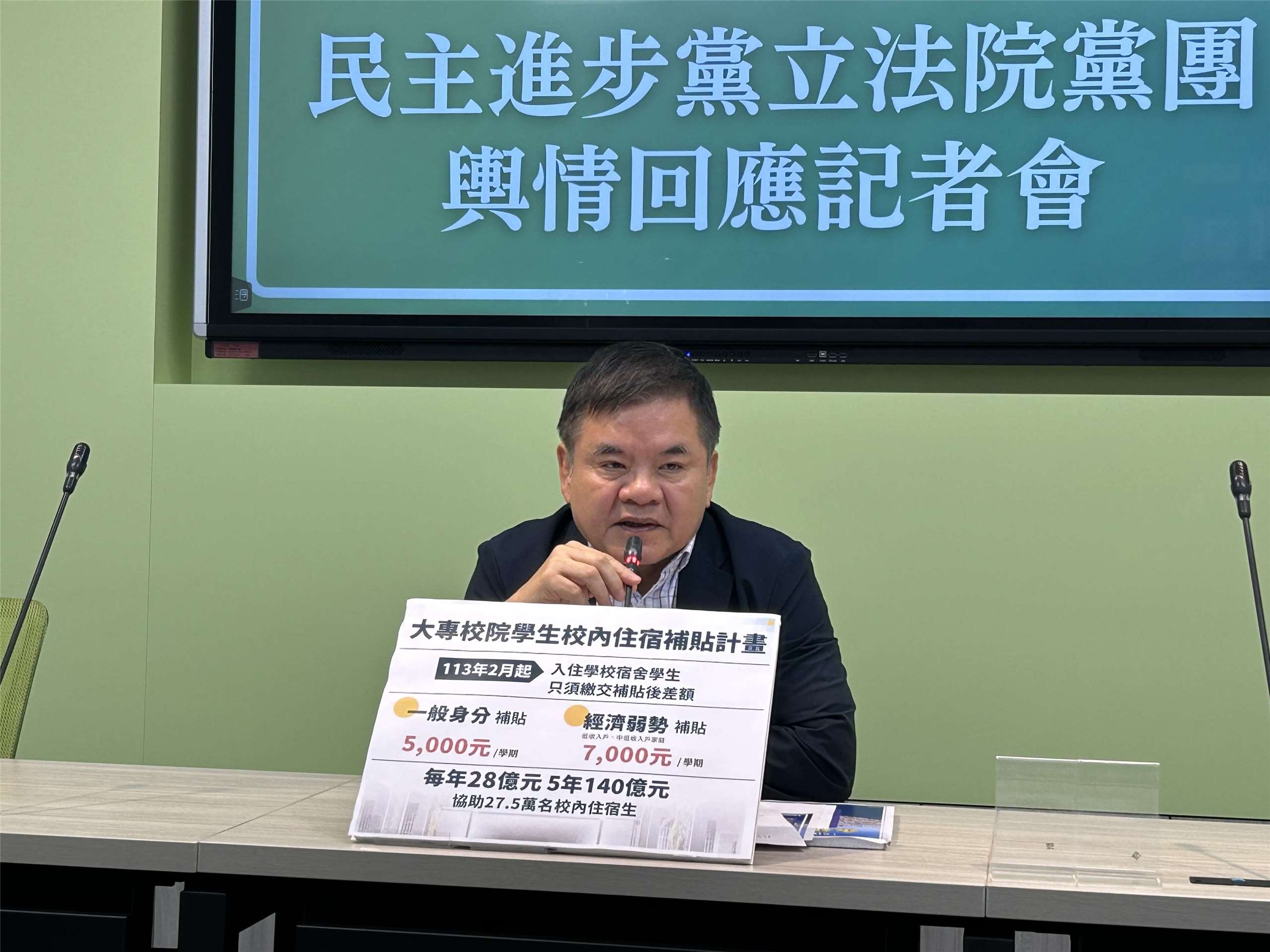 民進黨團幹事長莊瑞雄今天(31日)舉行輿情回應記者會。針對中國人大常委會修正通過《國防動員法》，莊瑞雄表示，中國對台威嚇提高，台灣應強化防衛韌性。（趙婉淳 攝）