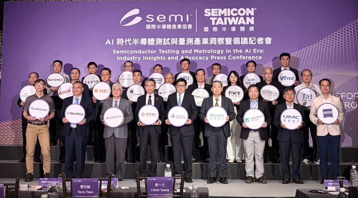SEMI國際半導體產業協會12日舉辦「AI時代半導體測試與量測產業洞察暨倡議記者會」。(蔡芃敏 攝)