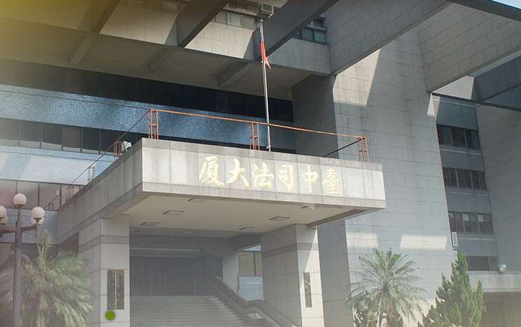 中檢偵辦化律師公會前理事長陳昱瑄誆稱具BNT疫苗管道，詐取疫苗採購委任報酬等案後，將陳昱瑄等人起訴，陳女偵辦期間遭羈押今天(6日)移審後，法院裁定接押禁見 。圖為台中司法大廈(圖取自台中地方法院官網)