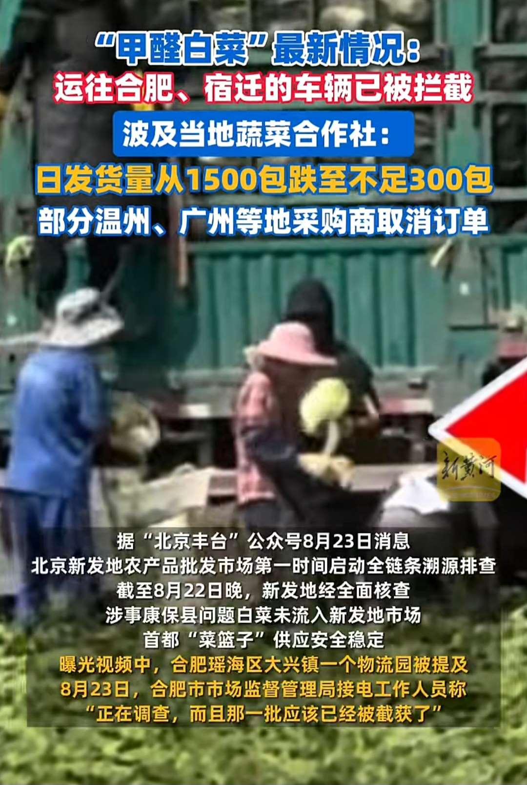 甲醛白菜、敵敵畏消毒餐具 中國網民怒斥食安(圖取自微信)