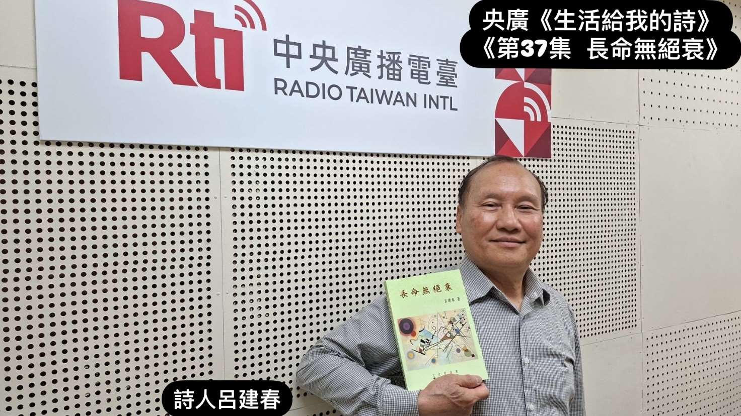 詩人呂建春