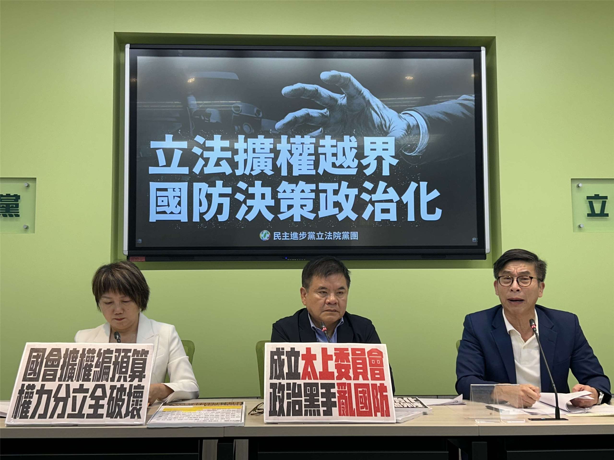 立法院今天(27日)三讀通過《強化國防自主暨無人載具產業發展條例》後，民進黨團幹事長莊瑞雄(中)、書記長范雲(左)、立委鍾佳濱(右)召開記者會說明黨團立場。（趙婉淳 攝）
