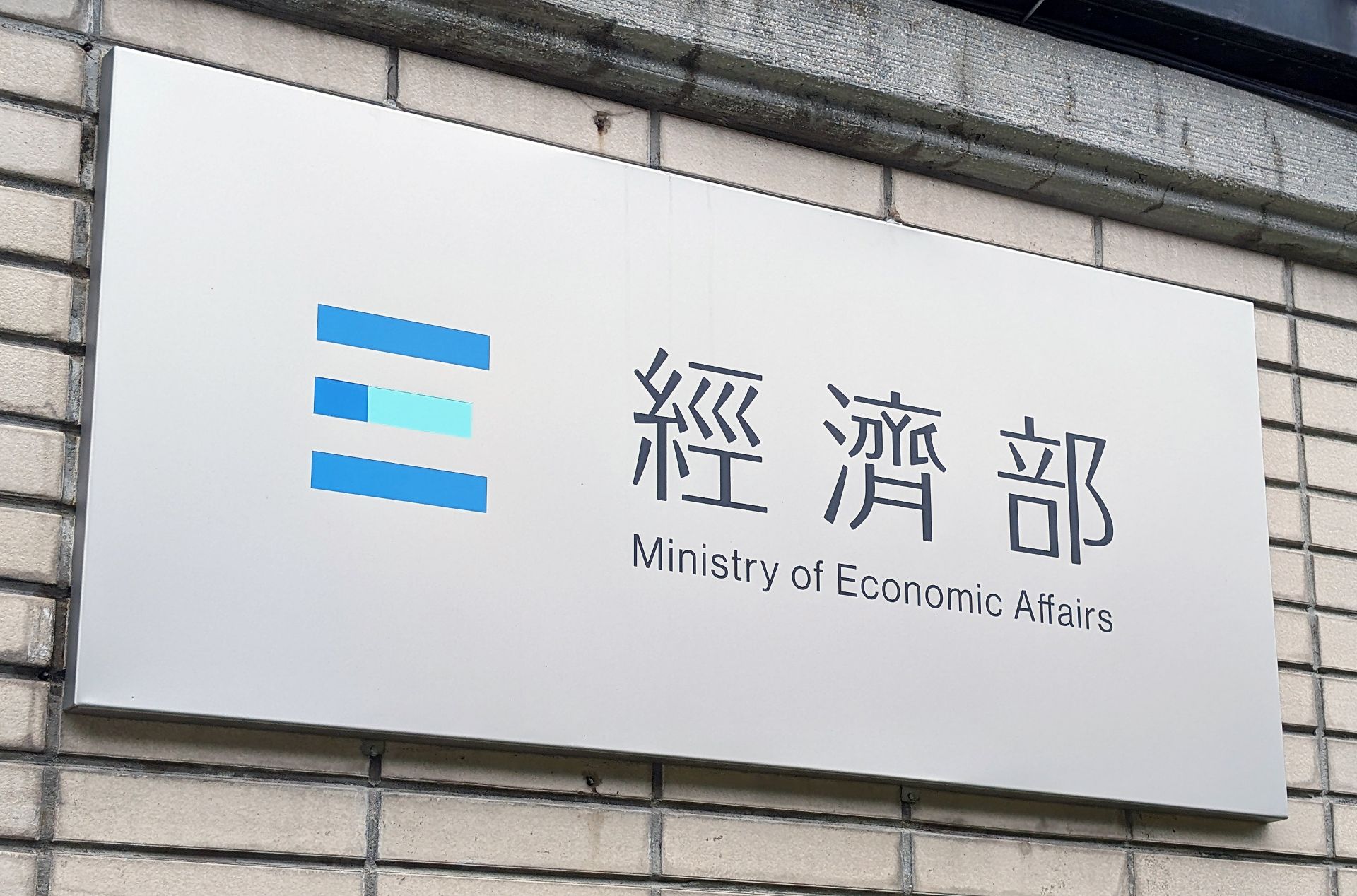 政府持續推動多元化採購來源並擴大再生能源建置，確保國內供氣、供電穩定。資料照。(Rti)