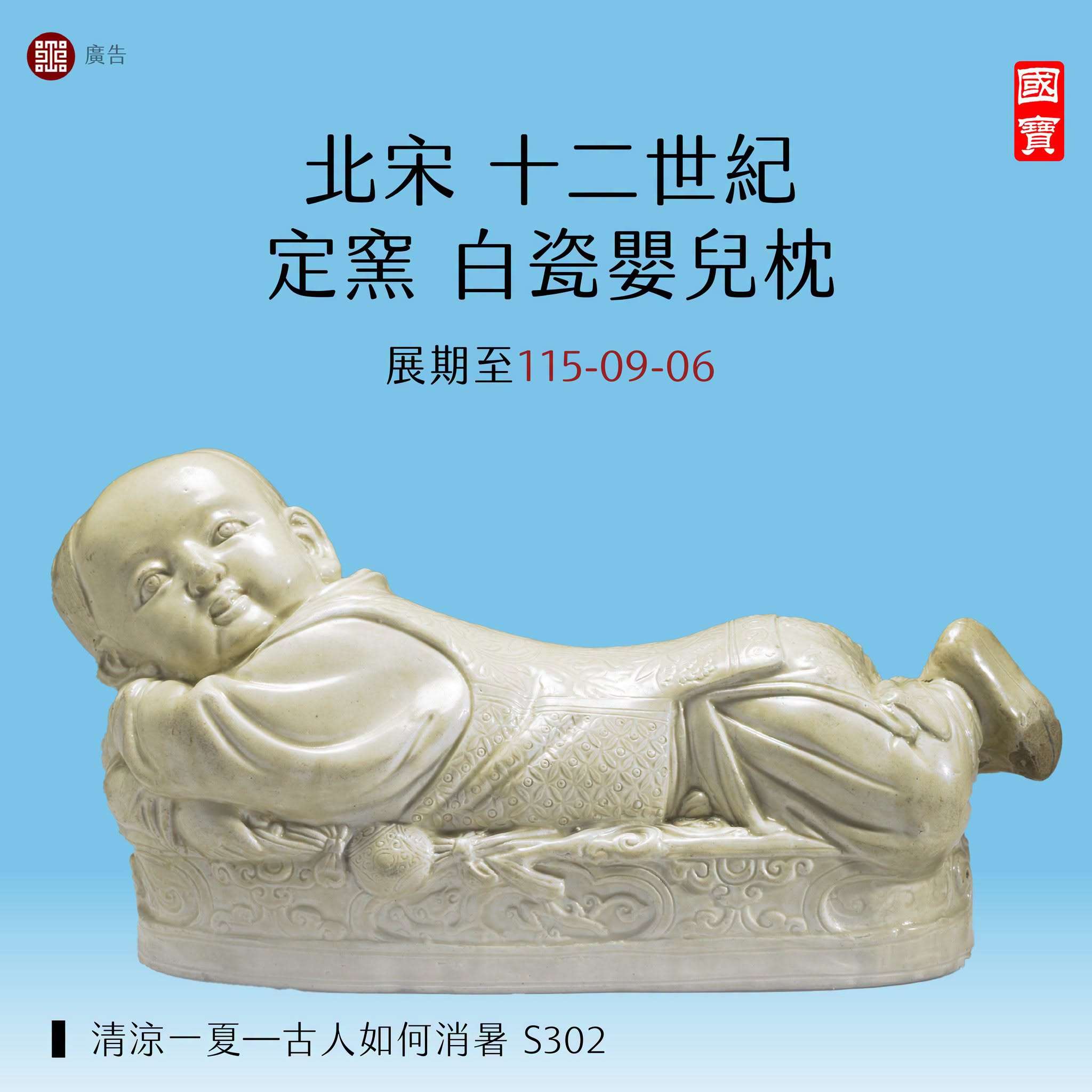 本照片轉載自故宮南院fb