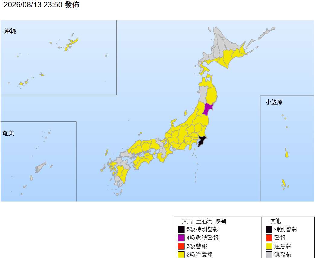 日本千葉縣猛烈雨勢持續，氣象廳13日晚間再發布最高等級「第五級大雨特別警報」(圖中黑色區域)，目前千葉縣已有18個市進入最高警戒狀態。(翻攝氣象廳官網)