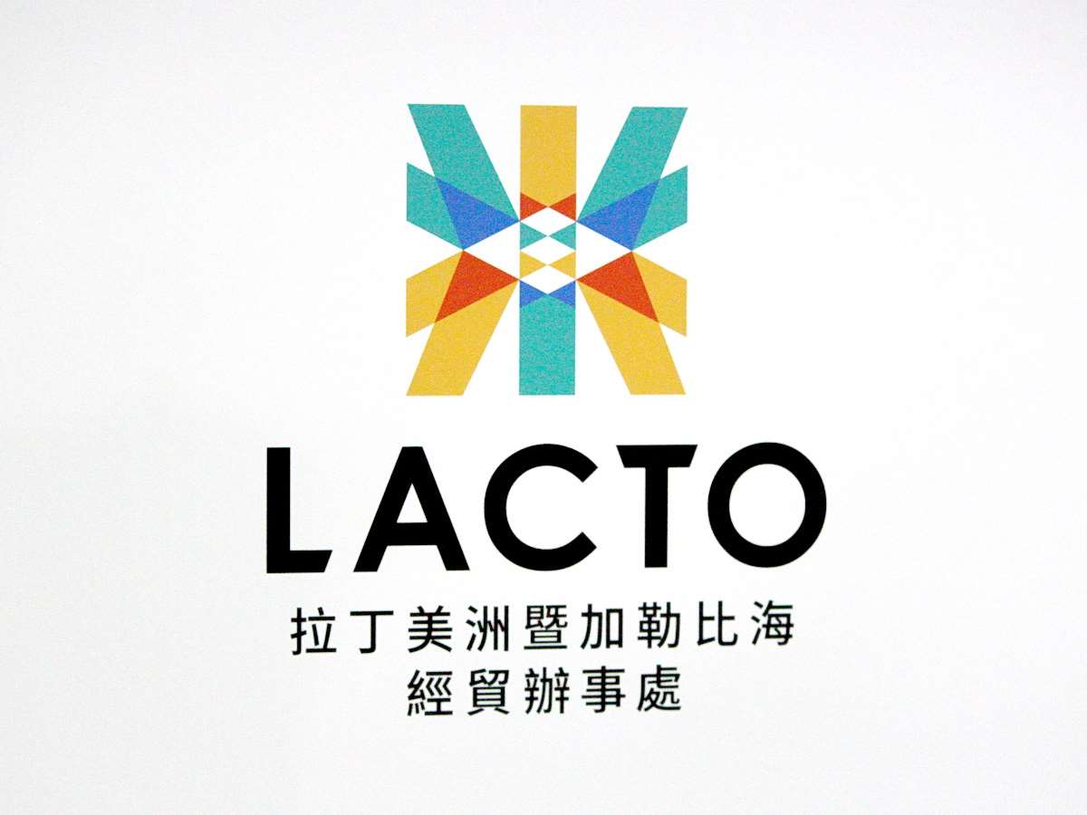拉丁美洲暨加勒比海經貿辦事處的LOGO設計靈感來自台灣與6個友邦共同擁有的編織文化，交織紋理象徵彼此緊密連結、攜手同行 (央廣檔案/記者王照坤 攝)