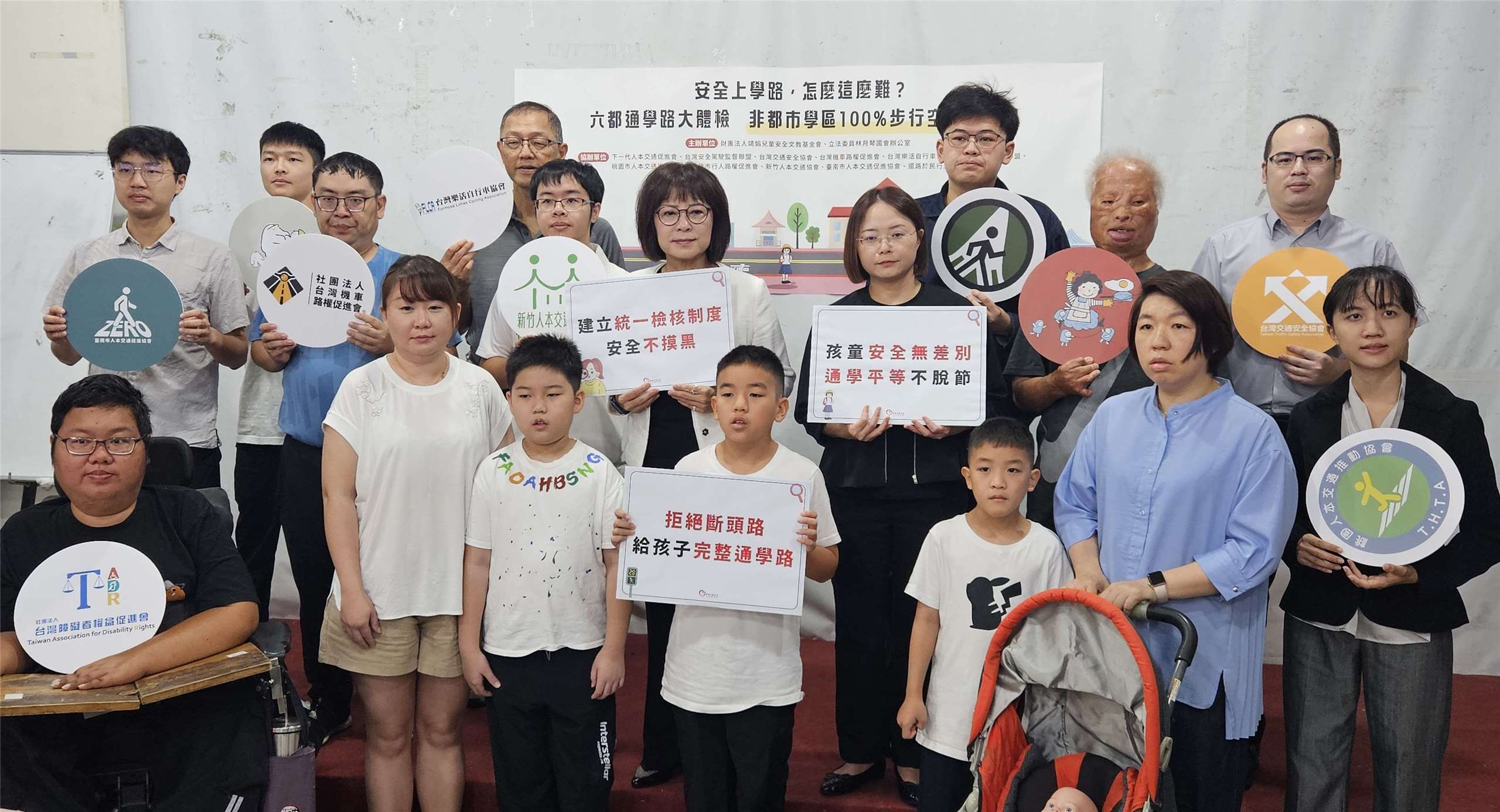 靖娟基金會與立委林月琴國會辦公室25日共同舉辦「2026年通學環境調查記者會」。(劉品希 攝)