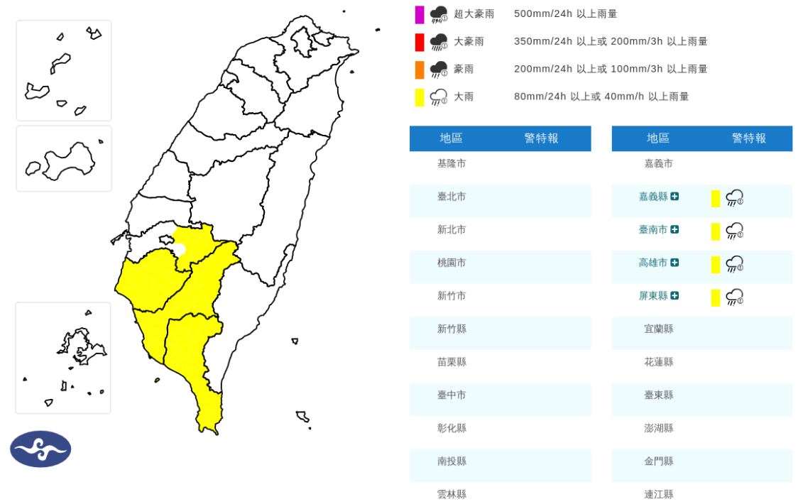 10日西南風影響，中南部地區有局部短暫陣雨或雷雨，南部地區並有局部大雨發生的機會，清晨至上午台東山區也有零星降雨機會。(圖:交通部中央氣象署)