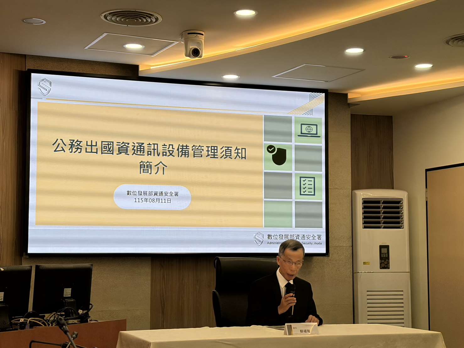 數發部資安署長蔡福隆11日指出，數發部7月1日公布「公務出國資通訊設備管理須知」，針對公務人員，在出國期間建立一致性管理機制。(蔡芃敏 攝)