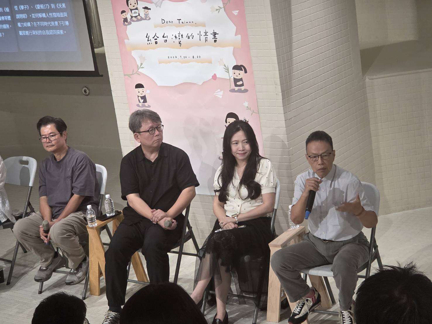 《給台灣的情書 Dear Taiwan,》特展8日舉辦論壇，導演王小棣(右起)、朱詩倩、楊力州、陳世杰從過去政治如何介入電影，談到台灣新電影、去年Taiwan Action系列影片，再到近期公視預算爭議。(江昭倫 攝)