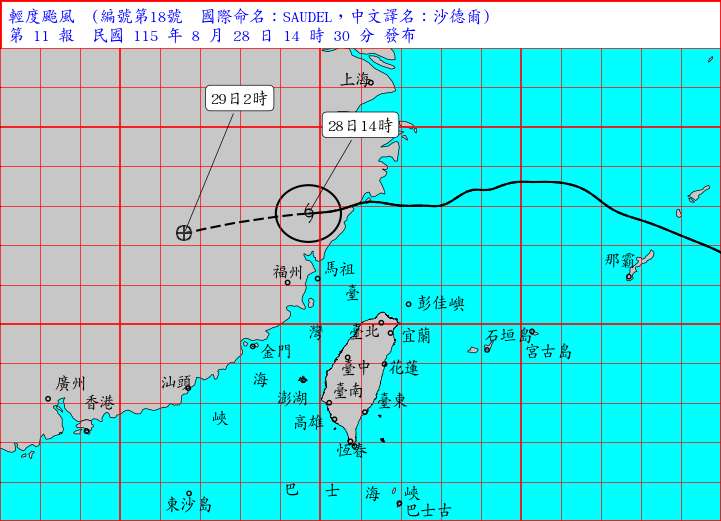 中央氣象署28日下午2時30分解除「沙德爾」海警。(圖：中央氣象署)