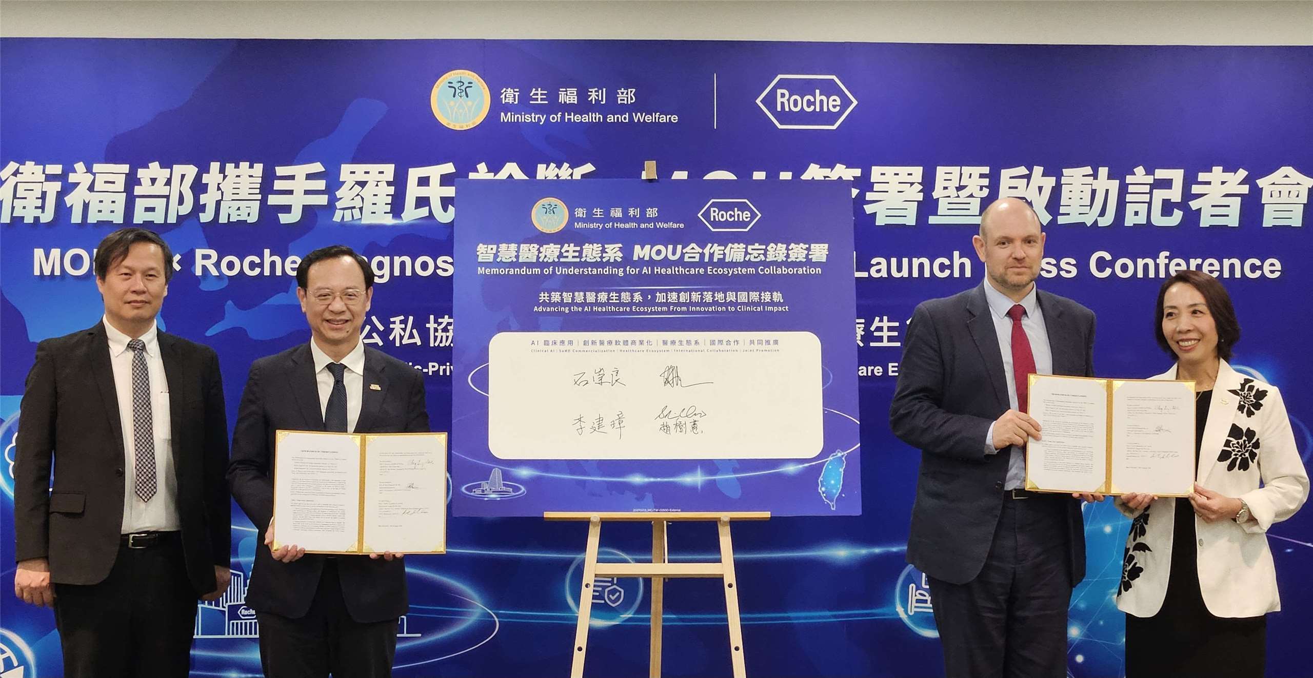 衛福部21日與羅氏簽署MOU，首波瞄準慢性腎臟病照護。(劉品希 攝)