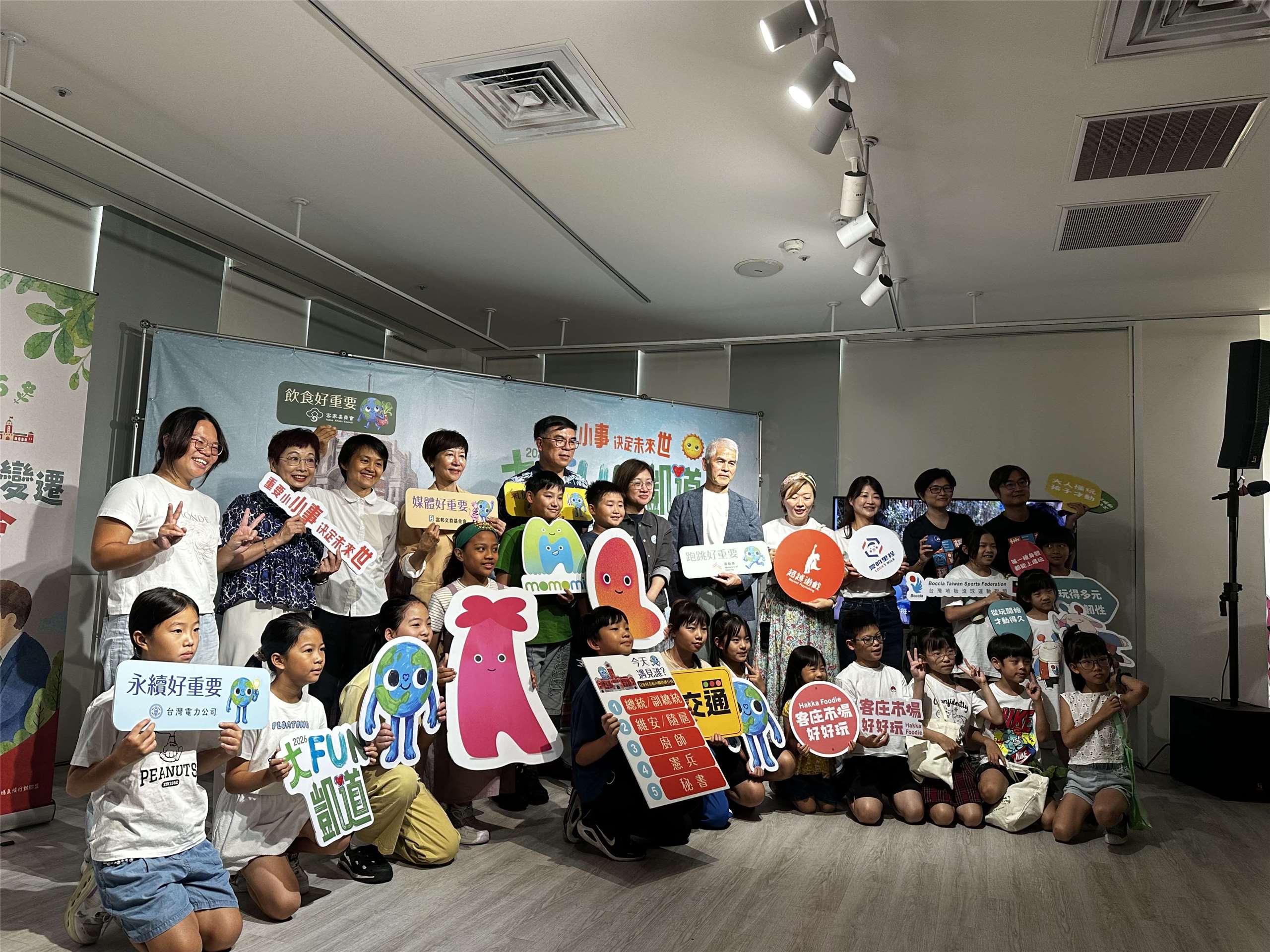 多個公民團體和小朋友們28日一起宣告，2026大FUN凱道活動將於9月19日登場，歡迎大小朋友一起參加。(楊雨青攝)