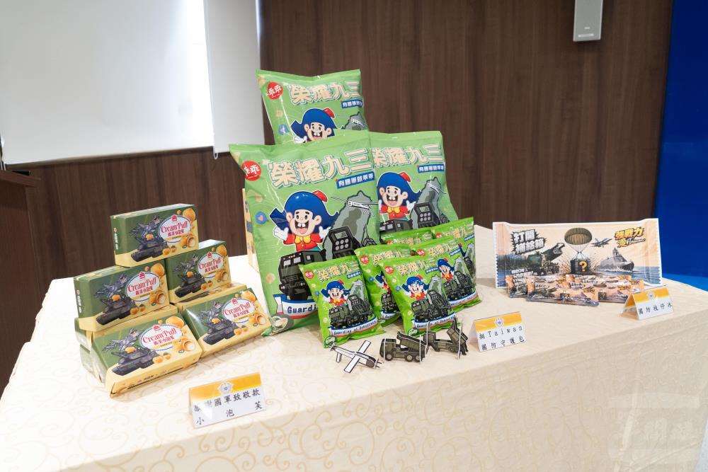 圖為國防部今年與國內知名品牌合作推出「挺Taiwan國防守護包乖乖」。(軍聞社)