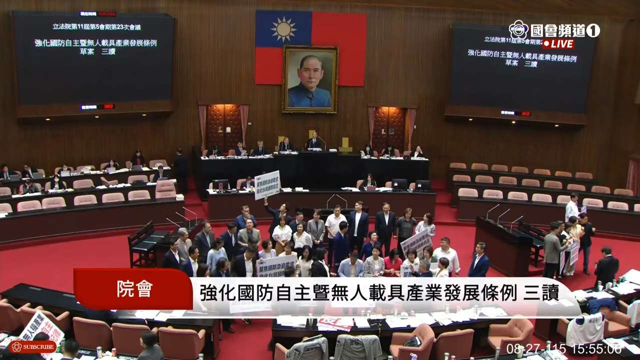立法院27日處理無人機條例，最終經表決通過國民黨團版本。(圖翻攝國會頻道)