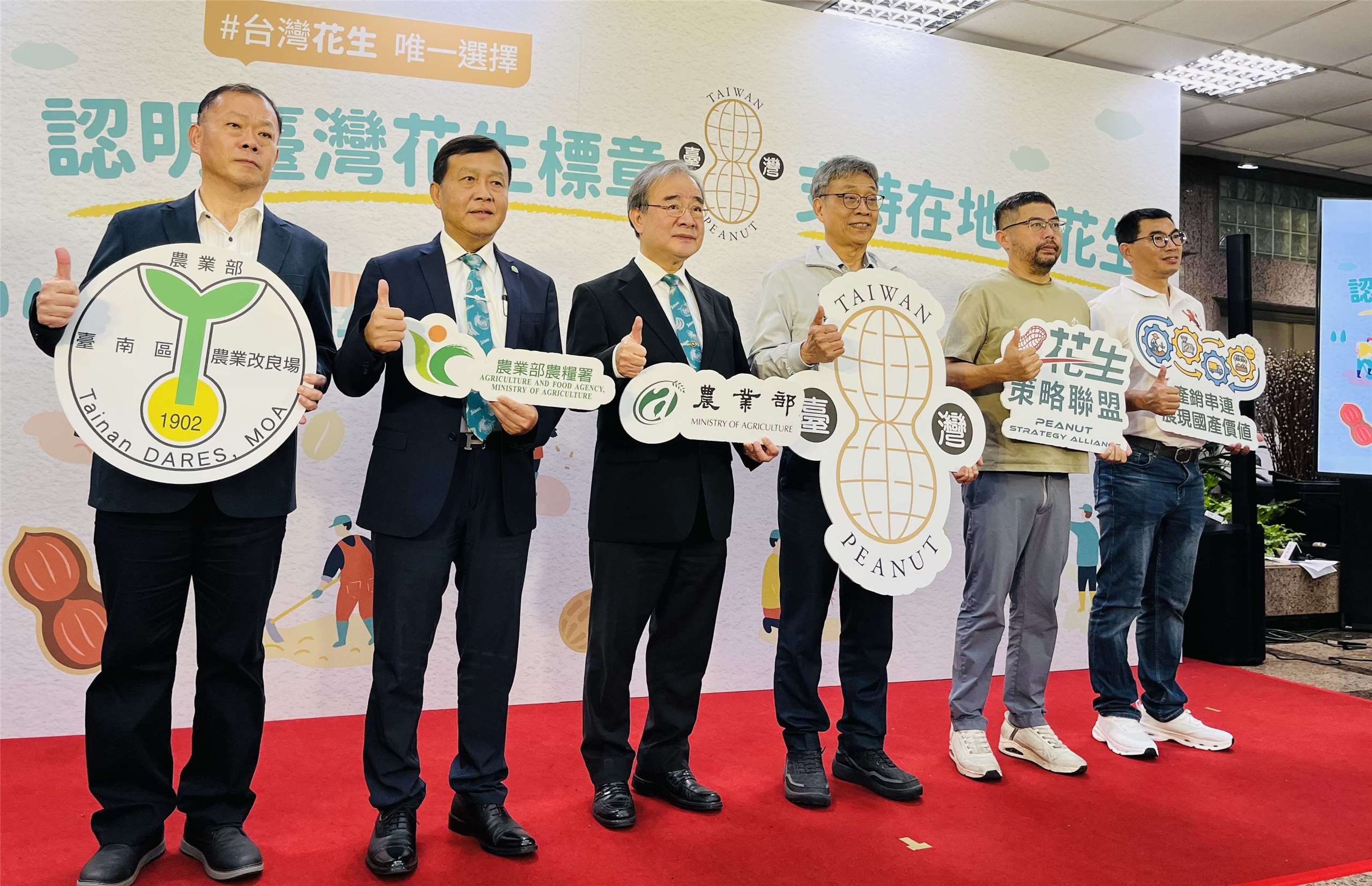 農業部18日宣布推動「台灣花生標章」，開放業者以及農民團體等申請。(圖/陳林幸虹 攝)