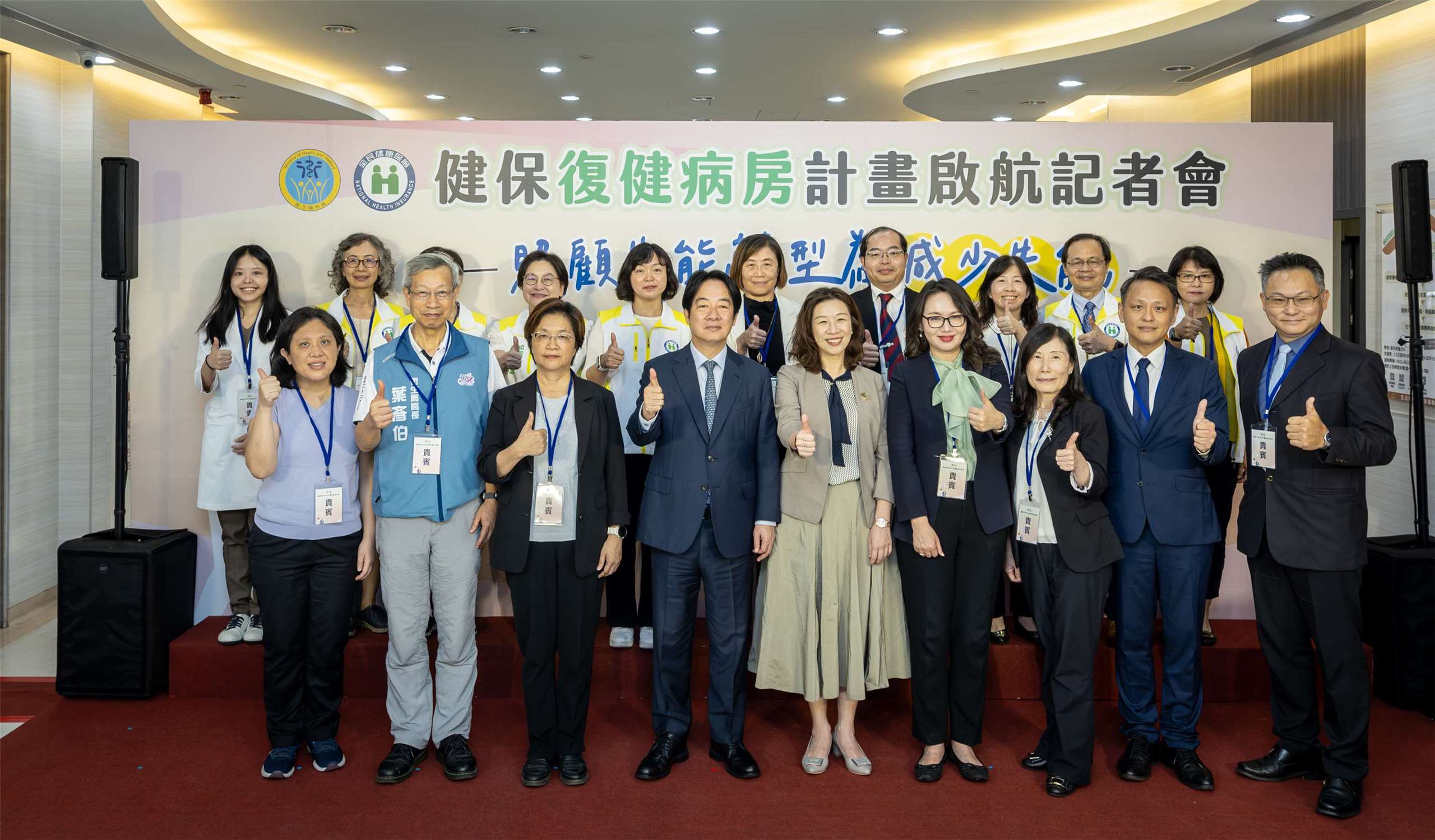 賴清德總統14日出席「衛福部健保復健病房計畫記者會」。(圖：總統府提供)