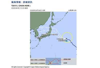 日本氣象廳預測，今年第15號颱風昌鴻可能在11日左右，從日本東北地區到關東地區一帶登陸。 (圖:日本氣象廳)