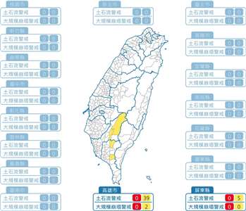 南高屏今天(22日)有局部大雨或豪雨，農業部農村發展及水土保持署也發布土石流黃色警戒44條，分布於屏東三地門鄉、高雄桃源區。(農業部提供)
