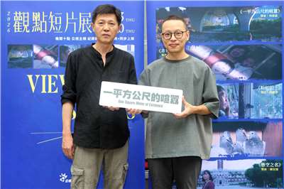 公視《2026觀點短片展》推出五部全新紀錄短片。其中，《一平方公尺的喧囂》跟隨聲音採集藝術家吳燦政(左)走遍台灣，記錄他十餘年累積超過1萬6千筆聲音資料的「台灣聲音地圖計畫」，右為導演林郁盛(右)。(公視提供)